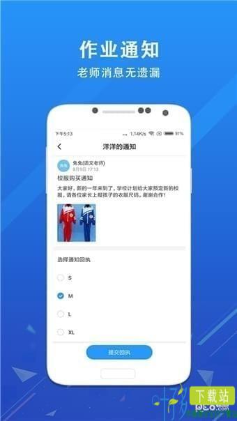 锦江i学app