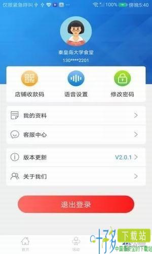 网联客app