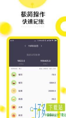 闲赚记账app下载