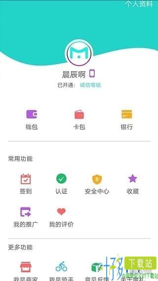 魔礼app下载