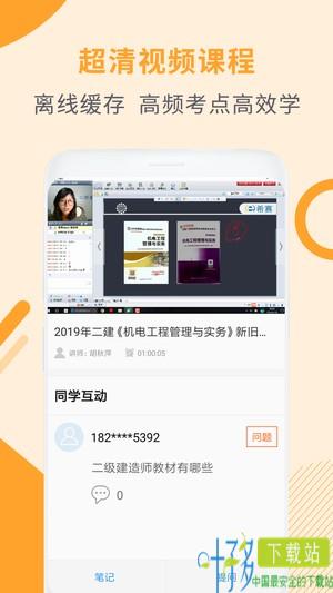 二级建造师助手