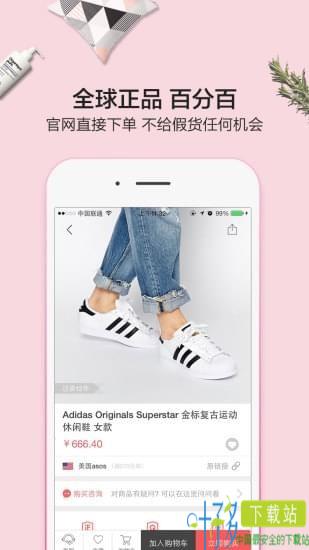 剁手邦app下载