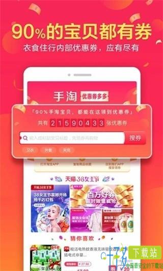 约惠宝app下载