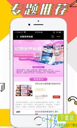 牛品优选app下载