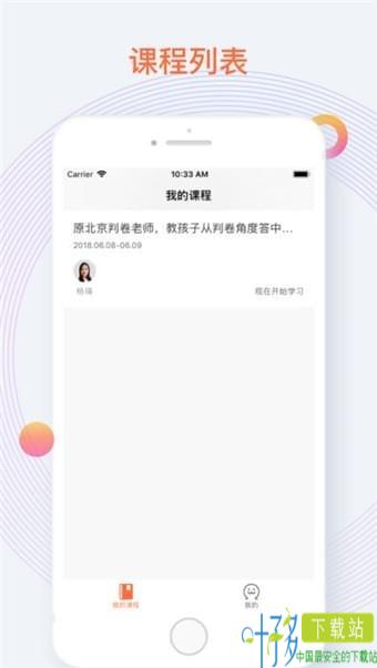 爱总结app下载