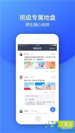 高乐云教育app下载