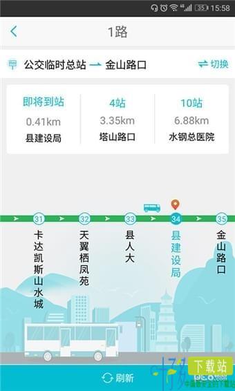 智慧凉都公交app下载