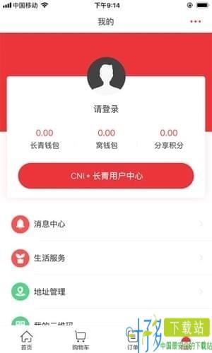 长青app下载