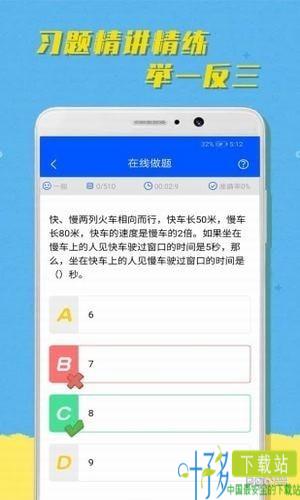 超课趣味数学app下载