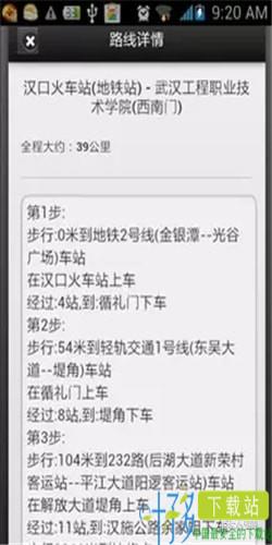 大学通app下载