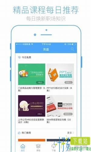 英盛大学app下载