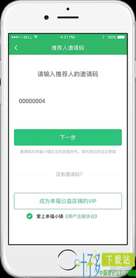 爱上幸福小镇app