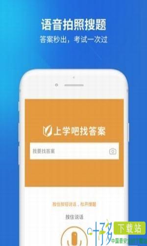 电梯考试app下载