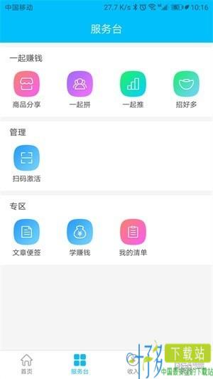 户富通app下载