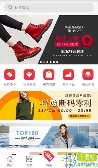 美特斯邦威app