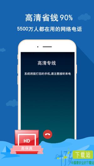 云信网络电话app