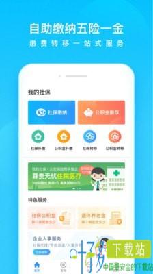 五险一金app下载v