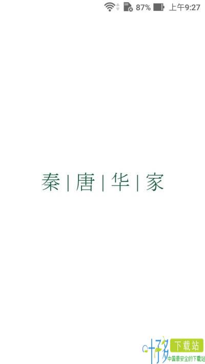 秦唐华家