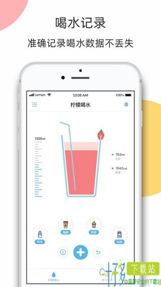 柠檬喝水时间app