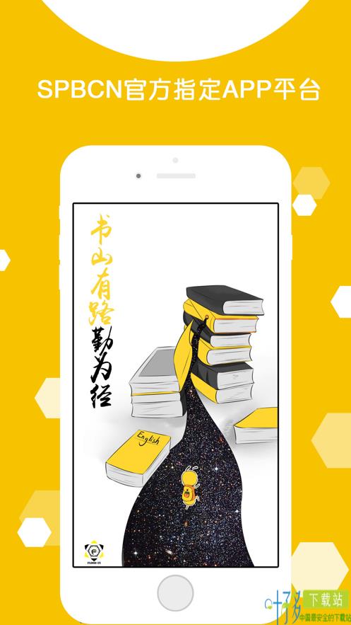 蜂拥教育app