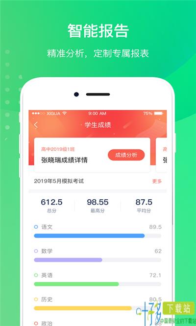 创想校园家长端