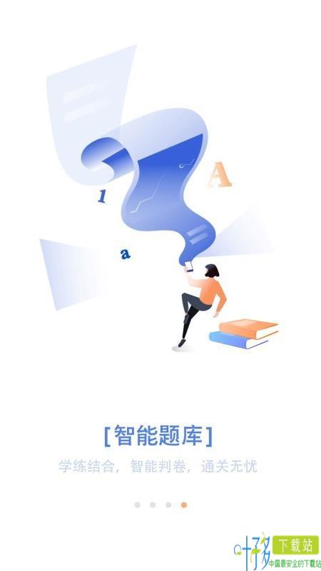 惠学在线app