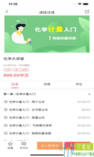 众师堂ios