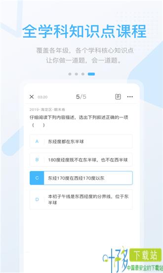 龙教高分ios