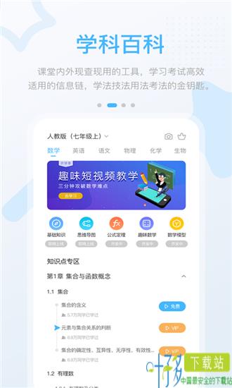 名校学习ios