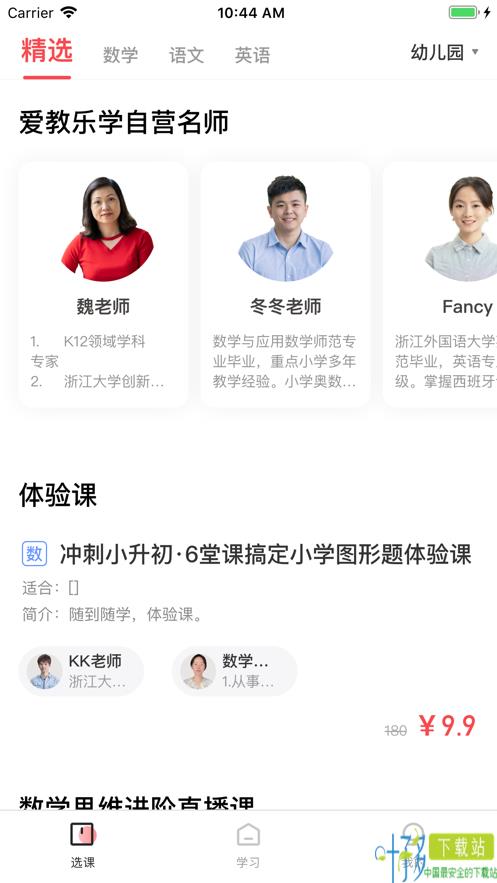 百分课堂app