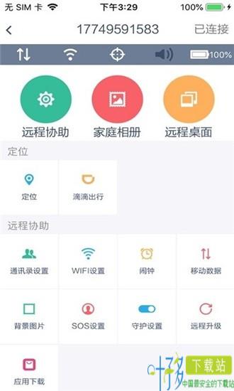 亲情小时光ios