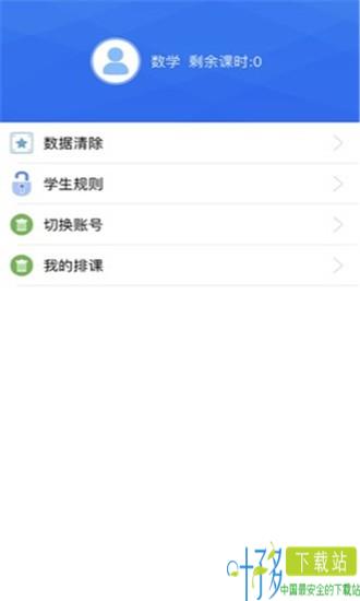 金针教育学生端ios