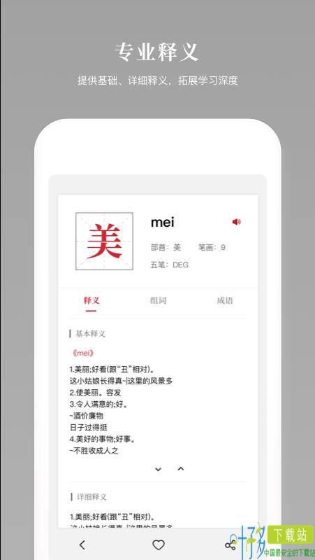 现代汉语新编字典