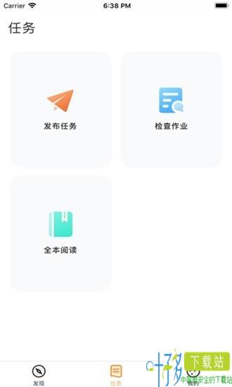 乐智悦读教师端ios