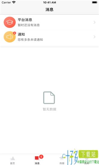 课艺逗ios