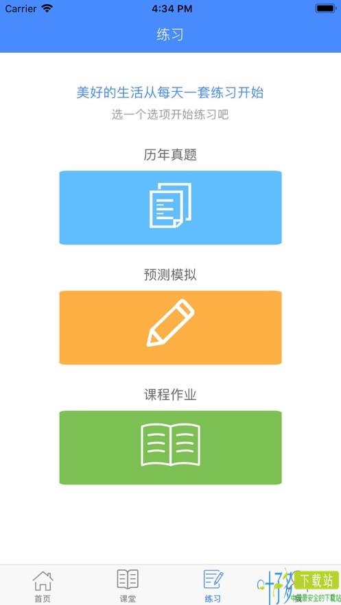 吉云学堂