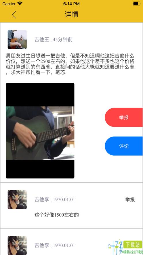 小吉他iOS