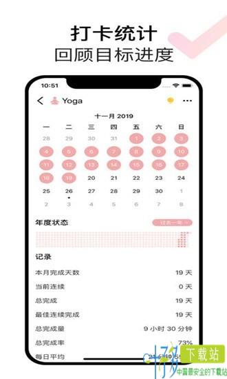 习惯Habit ios