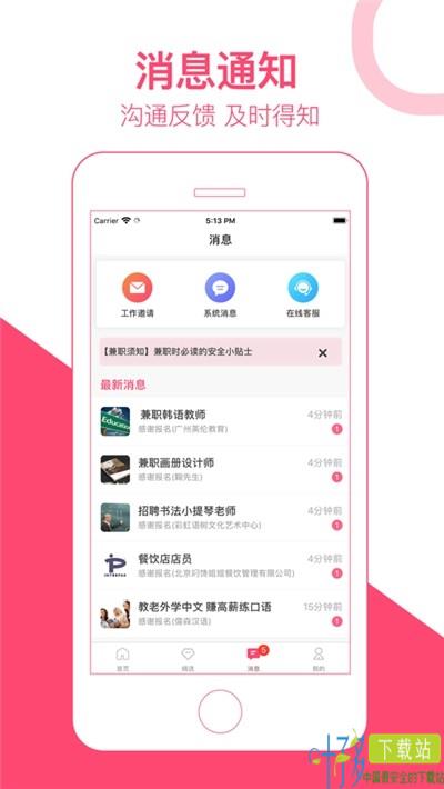 柚子兼职iOS