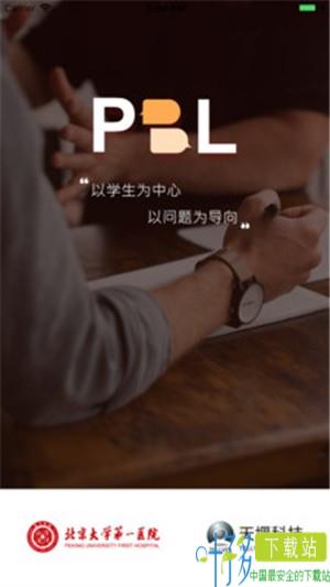 PBL临床思维教师端