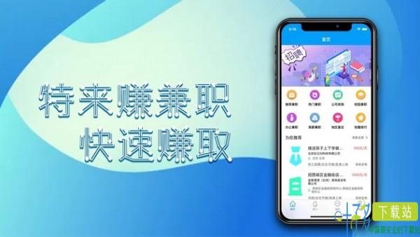 特来赚兼职iOS