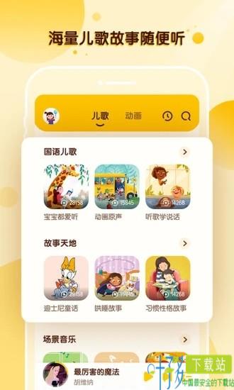 酷狗儿歌iOS