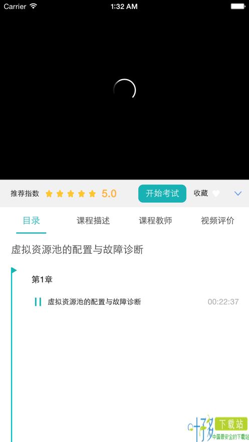 山西远程学习中心