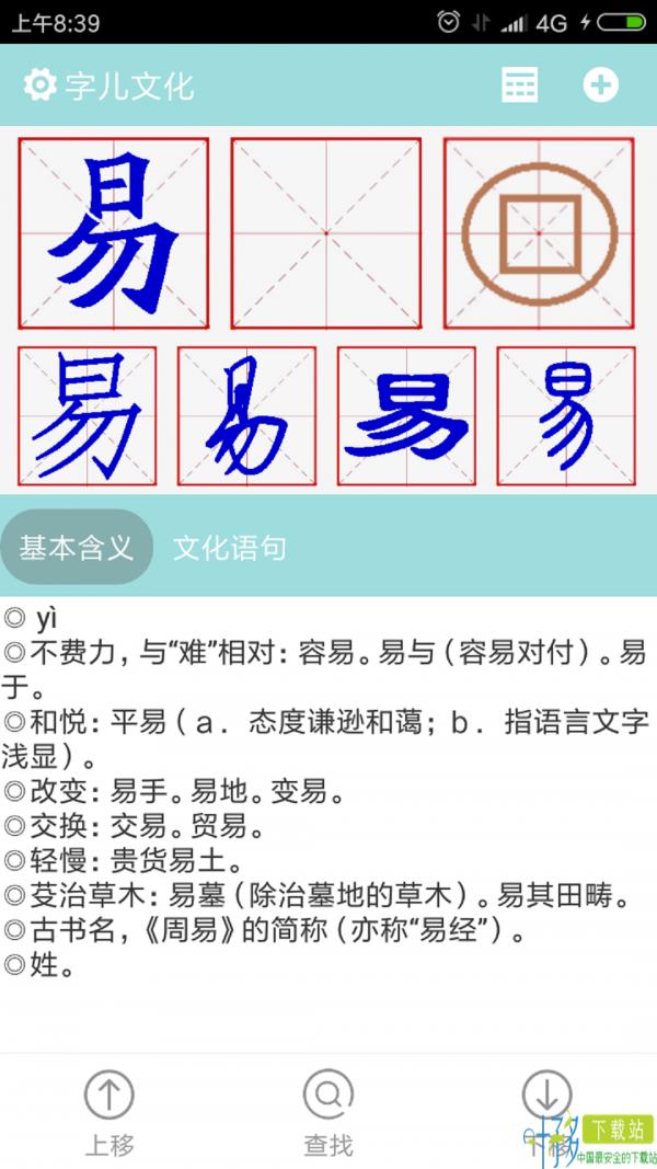 字儿文化