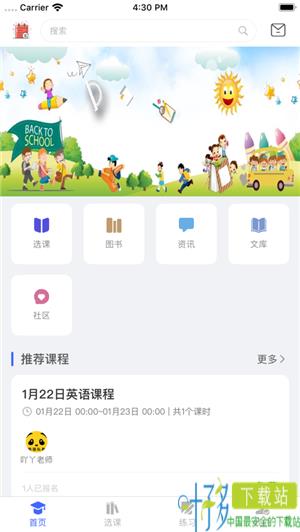 熊猫私教ios