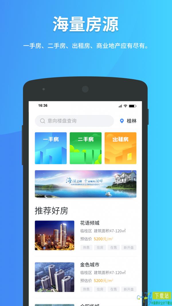 非中介app