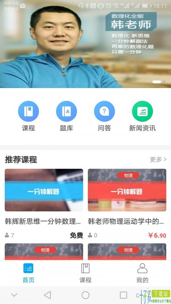 你优教育