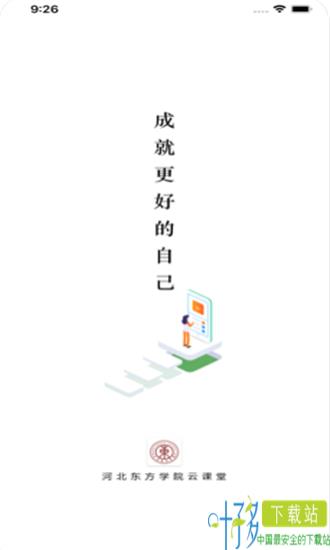 云上东方