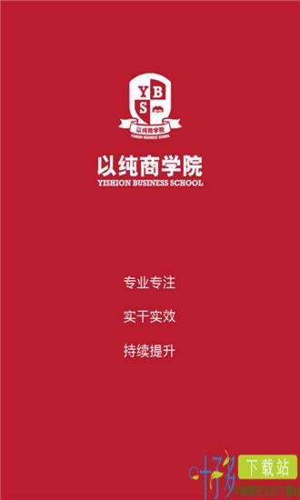 以纯商学院