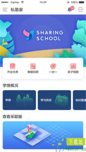 小塾学伴家长